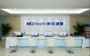 恭喜赤峰新华健康管理中心入驻康掌柜体检网