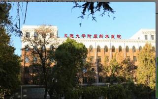 恭喜大连大学附属新华医院体检中心入驻康掌柜体检网