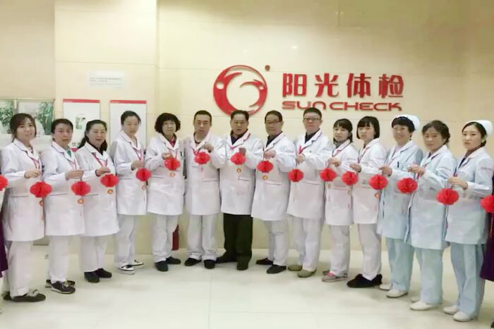 沈阳阳光体检中心(大东综合)