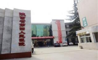 恭喜陕西省第四人民医院体检中心入驻康掌柜体检网