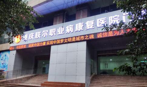 恭喜重庆朕尔职业病康复体检中心入驻康掌柜体检网