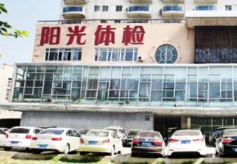 恭喜沈阳阳光体检中心(沈河分院)入驻康掌柜体检网