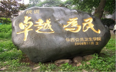 四川大学华西第四医院体检中心1