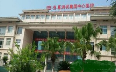 国药葛洲坝中心医院体检中心