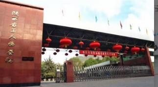 恭喜陕西省工人疗养院体检中心入驻康掌柜体检网