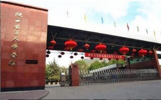 恭喜陕西省工人疗养院体检中心入驻康掌柜体检网