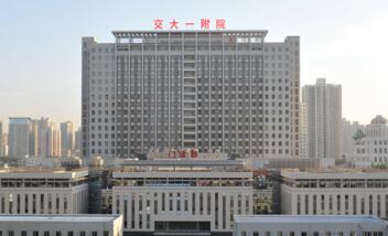 恭喜西安交通大学第一附属医院体检中心入驻康掌柜体检网