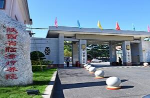 恭喜陕西省临潼疗养院体检中心入驻康掌柜体检网