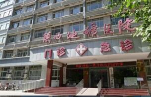 恭喜陕西地矿医院体检中心入驻康掌柜体检网