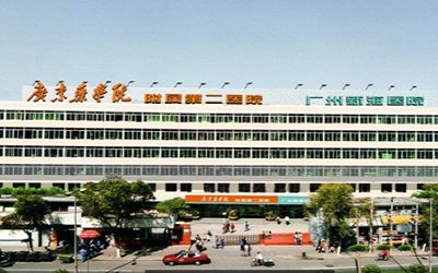 广州新海医院体检中心