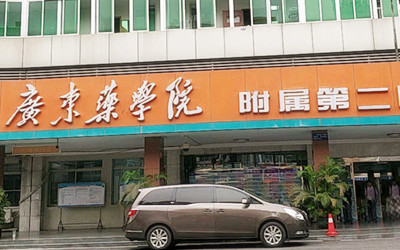 广州新海医院体检中心