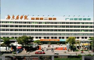 恭喜广州新海医院(广东药科大学附属第二医院)体检中心入驻康掌柜体检网