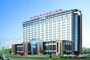 恭喜天津医科大学第二医院体检中心入驻康掌柜体检网