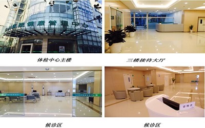 台州恩泽医疗中心(集团)恩泽医院体检中心