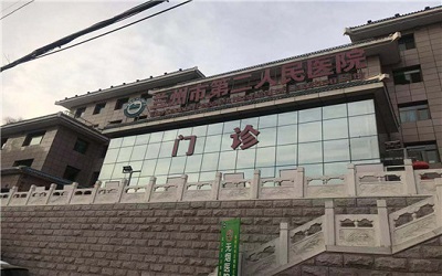 兰州女性体检必查项目价格