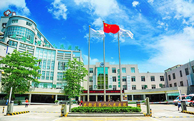 广州市花都区第二人民医院体检中心