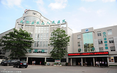 广州市花都区第二人民医院体检中心体检套餐项目及价格