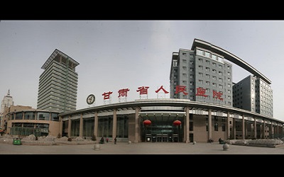 甘肃省第三人民医院（甘肃省干部医疗保健院）体检中心