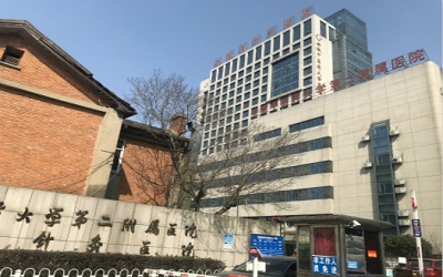 安徽省针灸医院体检中心