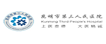昆明市第三人民医院体检中心
