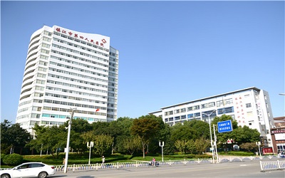 镇江市第四人民医院体检中心
