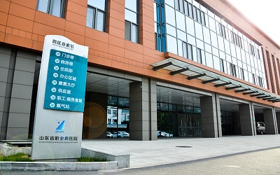 山东省职业病医院体检中心