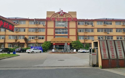 南京仁康体检中心（江宁分院）