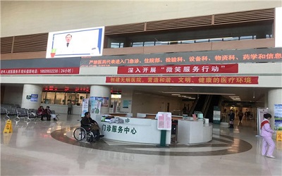 天津市环湖医院体检中心