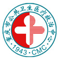 重庆市公共卫生医疗救治中心体检中心