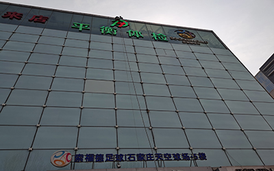 石家庄平衡体检中心(槐安分院)