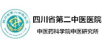 四川省第二中医医院体检中心