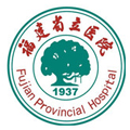 福建省立医院体检中心