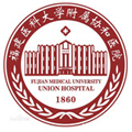 福建协和医院体检中心