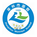 漳州市医院体检中心