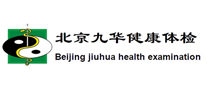 天津九华健康管理体检中心(今晚报店) 天津九华健康管理体检中心(今晚报店)