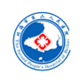 北海市第二人民医院体检中心