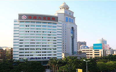珠海润康体检中心（珠海九龙医院）
