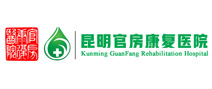 昆明官房康复医院体检中心