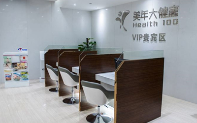 珠海美年大健康体检中心湾仔分院