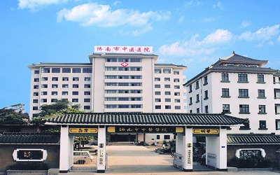 济南市中医医院体检中心