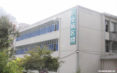 贵阳市公共卫生救治