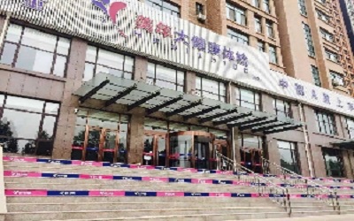 肥城美年大健康(好医生)体检中心
