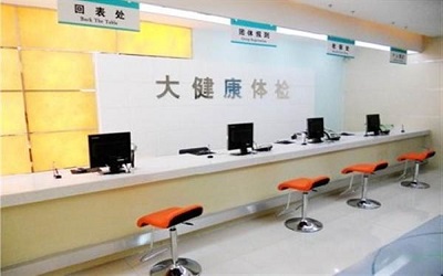 郑州美年大健康中州体检中心（好医生）体检套餐/体检注意事项/体检流程