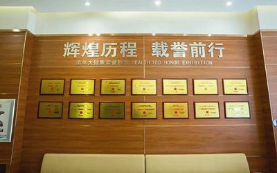 沈阳美年大健康体检中心铁西分院(好医生)
