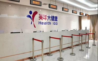 天津美年好医生鼓楼体检中心