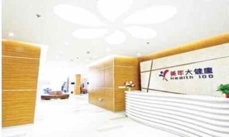 鄂州美年大健康(好医生)体检中心