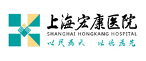 上海宏康体检中心