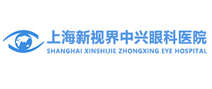 上海新视界中兴眼科医院体检中心 上海新视界中兴眼科医院体检中心