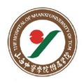 山西中医学院附属医院体检中心