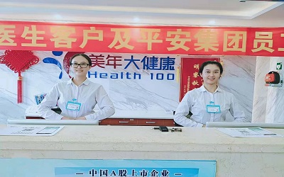 烟台美年大健康开发体检中心（好医生）